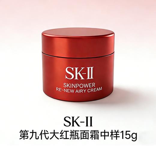【送礼袋 】SK-II 晶透赋能神仙水230ml+氨基酸洁面120g+新版大红瓶面霜15g*3  一般贸易 商品图9