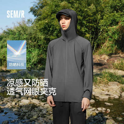 防晒外套|森马夹克男夏季针织弹力连帽上衣2026新款凉感透气舒适 商品图0