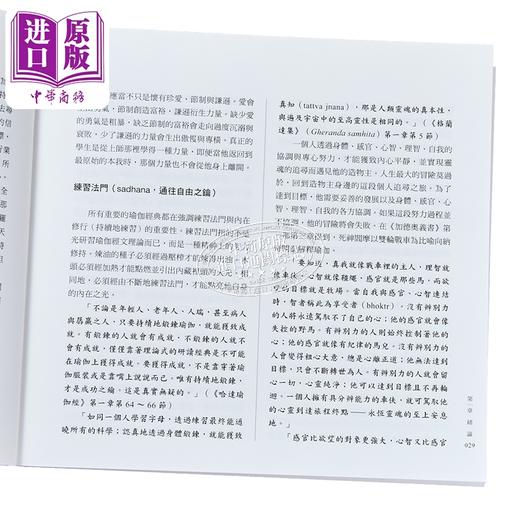 【中商原版】瑜伽之光 台版原版 艾扬格 脸谱出版 商品图3