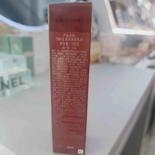 SKII精致美肤乳液100g 商品图1