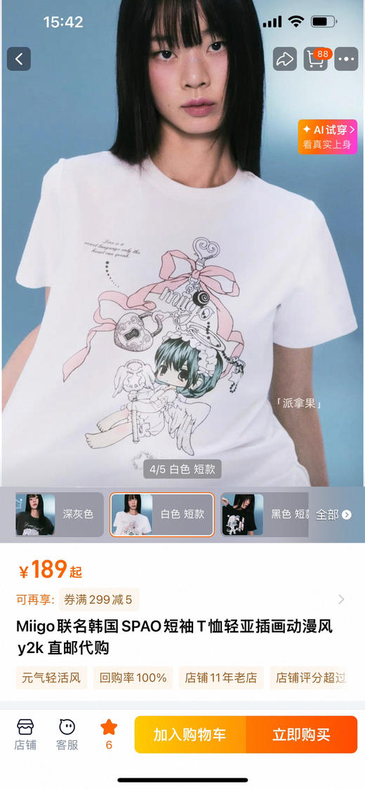 韩国sp* x miigo 联名合作款原d，官网最新款！韩系y2k轻亚风动漫插画图案 凉感棉 短袖～ 商品图0