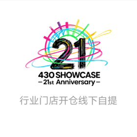 【仅限自提】开仓日 行业门店 线下自提