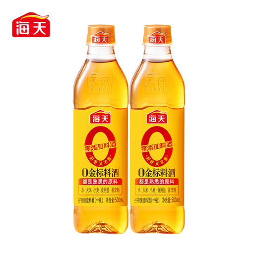 海天 0金标料酒500mL*1瓶黄酒烹饪酒新鲜健康美味 KJDF-20230310-79 商品图1