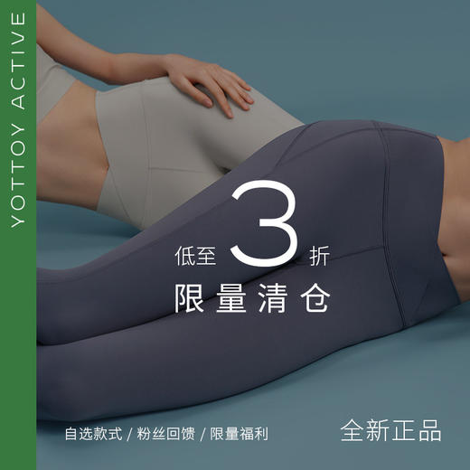 【清仓秒杀】YOTTOY瑜伽服短袖健身裤短裤文胸外套 正品秒杀 缺货自动退款，介意勿拍 商品图0