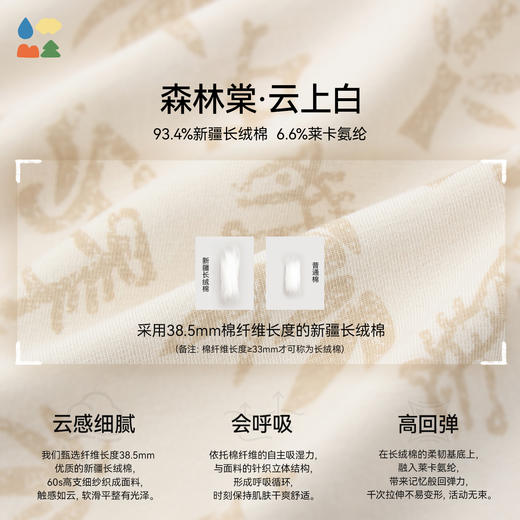 【亲子满印圆领T恤】森林棠26新款「莱卡棉」吸湿透气儿童圆领T恤20161076 商品图3