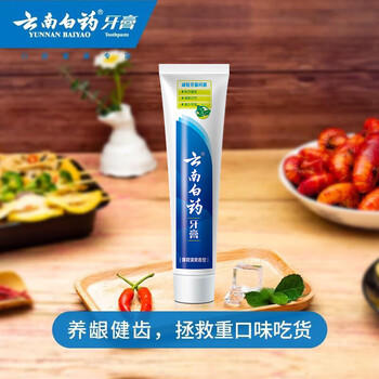 云南白药【采销推荐】经典薄荷护龈牙膏套装 清新口气改善牙龈问题210g*2 商品图2