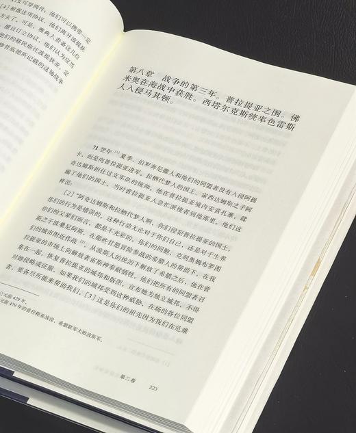 【经典】《伯罗奔尼撒战争史》（译注修订本），精装，32开，全2册，[古希腊]修昔底德著，徐松岩译注，上海人民出版社2017年一版，2023年第10次印刷，861页，定价118，售价45元。 商品图11