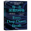 每一次深重的呼吸 让每一位重病患者都能享有生命的尊严 商品缩略图1