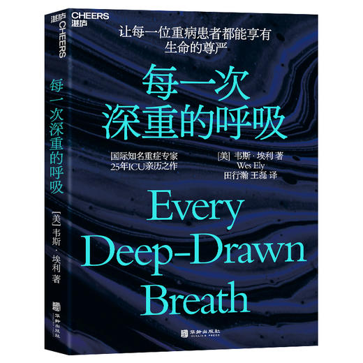 每一次深重的呼吸 让每一位重病患者都能享有生命的尊严 商品图1