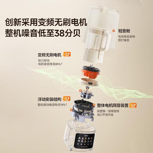 九阳变频轻音破壁机含钛刀盘可拆洗家用多功能料理机榨汁辅食豆浆 商品图8
