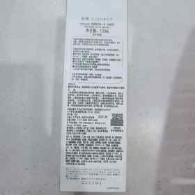 悦薇精华乳II滋润型130ml