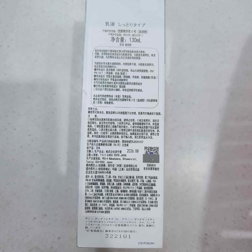 悦薇精华乳II滋润型130ml 商品图0