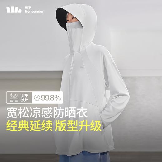 【积分兑换】蕉下 女士凉感披肩防晒衣AL41524 商品图1