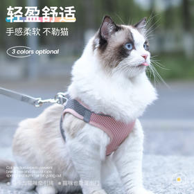 【360°环绕分压胸背、环保材质强力锁扣】猫咪牵引绳可调节溜猫牵引绳猫绳子猫牵引防挣脱外出专用猫绳背带.TA