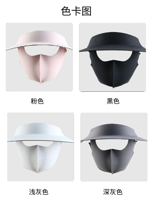 YW买手优选可拆卸防晒面罩短款防晒口罩-171593875（预售3-5天发货） 商品图7
