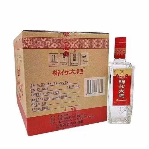 2025年42度绵竹大曲醇酿经典，500ml×12瓶，不怕查 商品图0