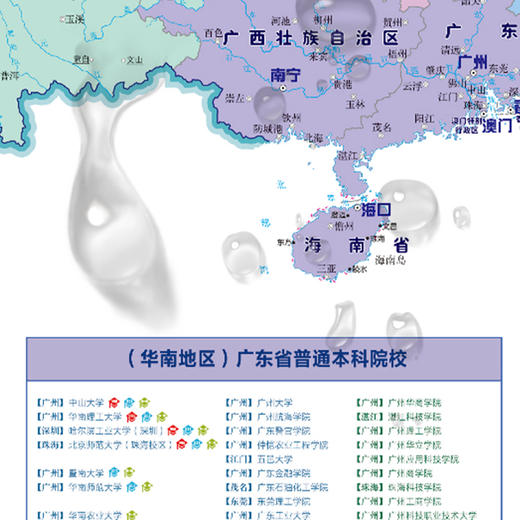 《中国大学分布地图-本科院校+专科院校》 商品图6