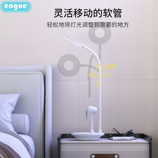 engue恩谷 三合一风扇台灯(星空)EG-610风扇照明充电宝三用宿舍神器 商品图1