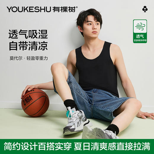 【清仓捡漏】【L-3XL】【有棵树】男士背心莫代尔凉感无袖T恤 商品图3