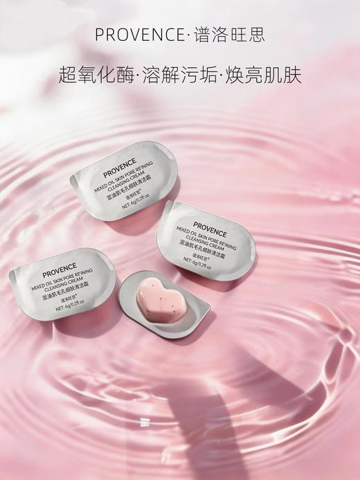 plws-毛孔深层清洁套(大套) 商品图11