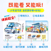 【点读版】集合！了不起的车！（平） 商品缩略图2