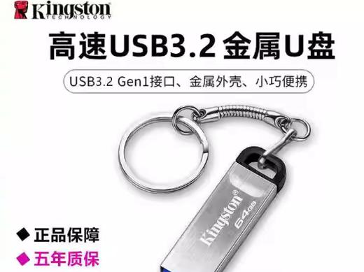 【MMK】U盘金士顿金属材质优盘128G 商品图0