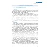 Excel在企业经营数据分析中的应用/赖志花 著/浙江大学出版社 商品缩略图4