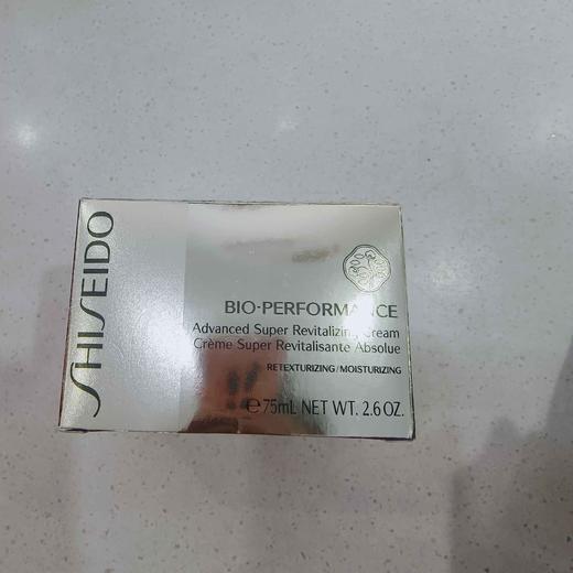 资生堂百优全新精纯乳霜75ml 商品图0