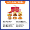 388型-良品铺子坚果零食 商品缩略图0