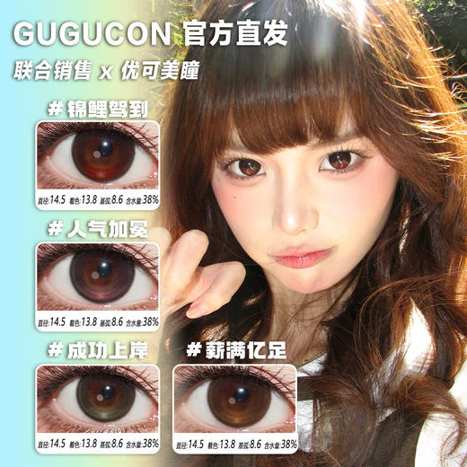 Gugucon日抛·锦鲤驾到/人气加冕/薪满亿足/成功上岸·14.5mm中大直径·10片装 商品图0