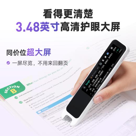 【新品上市】有道词典笔A7S AI超级问答 学习难题有问必答 多种大模型自由选择 商品图1