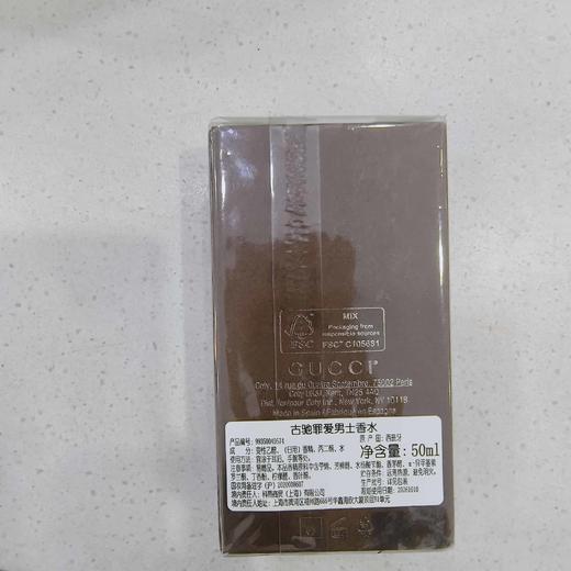古驰罪爱男士香水50ml 商品图1