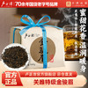 卢正浩特级金骏眉红茶茶叶纸包150克（原关雎） 商品缩略图0