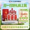 【扫码有好礼】38度泸州老窖特曲酒老字号（2018版）二维码装500ml*6 泸州老窖官方旗舰店 商品缩略图0