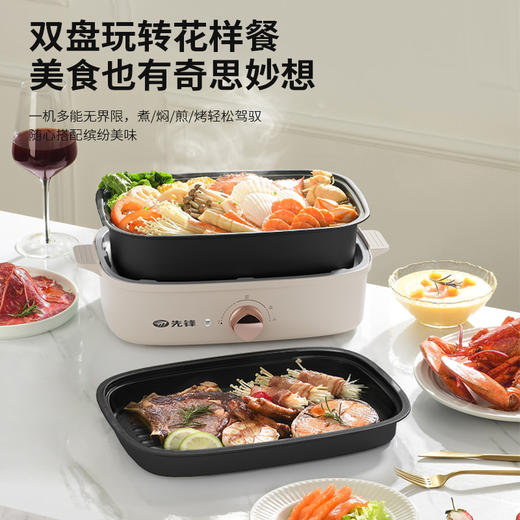 【自营】先锋多功能电烤锅(多功能料理锅)YF-808X电火锅烧烤炉分体易洗大功率煎烤涮 商品图1