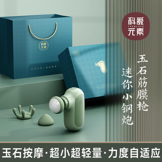优选丨科爱元素小玉兔MINI筋膜枪 商品图2