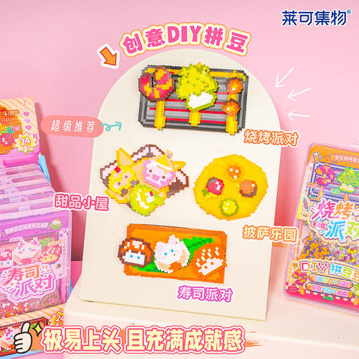 美食DIY拼豆-纪念日百货门店同款171294218 商品图3