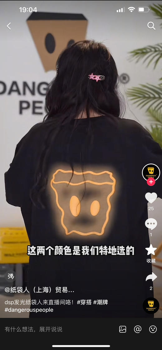 薛之谦的潮牌dsp* 纯元，前后发光纸袋人图案logo，男女同款，宽松 凉感棉 短袖～ 商品图1