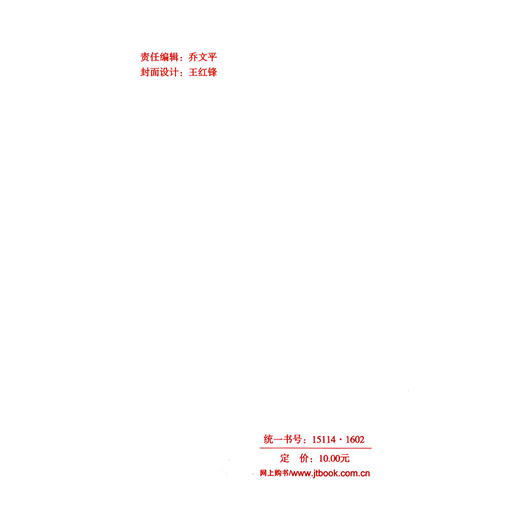 公路安全保护条例 商品图1