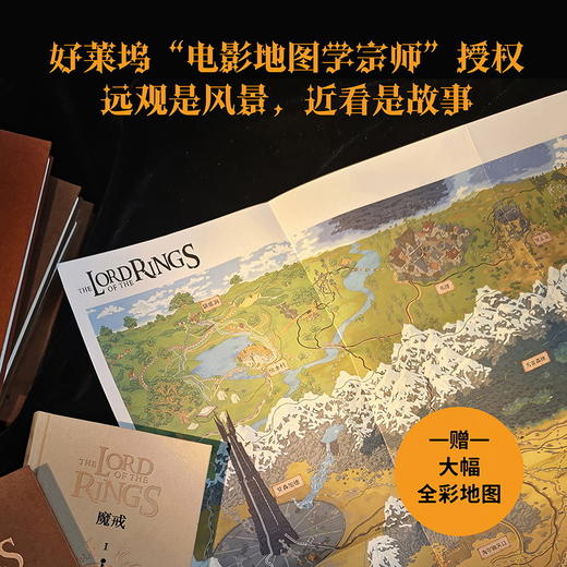 【译者签名】魔戒（布面精装函套版 全七卷） 商品图5