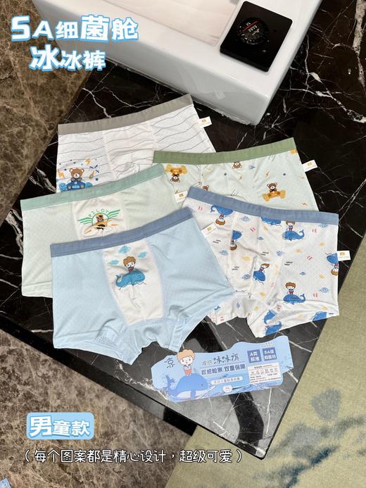 🔥🔥绝对的口碑款！【童童树冰冰裤儿童内裤】，孩子必备的神裤！ 😱劲爆机制首公开：买1盒得7条！没错，直接买5条再白送2条！ 高端双A类➕5A标准🈚️荧光剂 商品图3