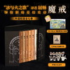 【译者签名】魔戒（布面精装函套版 全七卷） 商品缩略图0