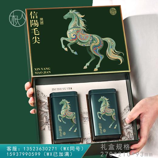 35元一套/一件16套 金枝玉叶【信阳毛尖 中号 双罐 绿色】 商品图0