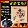 金洛大师传统老式老黑膏贴颈椎肩周膝盖关节热敷缓解 商品缩略图0