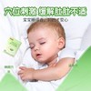 贝因美党参香附胀气贴【胀气肠绞痛】排气通畅不哭闹 商品缩略图5