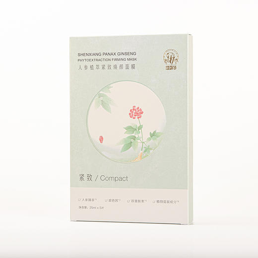 人参植萃紧致焕颜面膜 商品图0