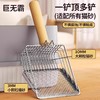 【金属不锈钢耐用，猫砂铲二合一】猫砂铲二合一金属不锈钢细孔猫屎铲子矿砂豆腐砂网铲大号铲屎神器.TA 商品缩略图0