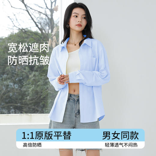 【凉感防晒衣】裤小仙面膜防晒衬衫2.0版6825 UPF50+高倍防晒 凉感丝滑 扩皱透气 宽松休闲版型 水洗不变型 商品图0