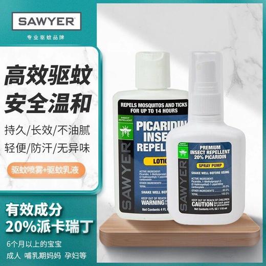 美国sawyer索耶 驱蚊乳液 177ml/瓶  防蚊派卡瑞丁喷雾 118ml/瓶 避蚊胺 商品图0