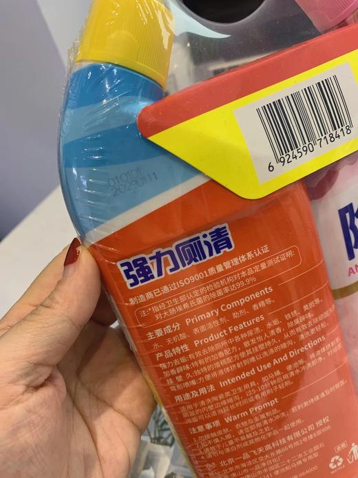 一品净洗衣精/洁厕液/厨油净 26G04010 商品图7